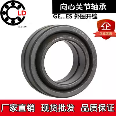 BNK Centripetal joint bearing GE Inner diameter 4 5 6 8 10 12 15 17 20 25 30 35 40 45ES