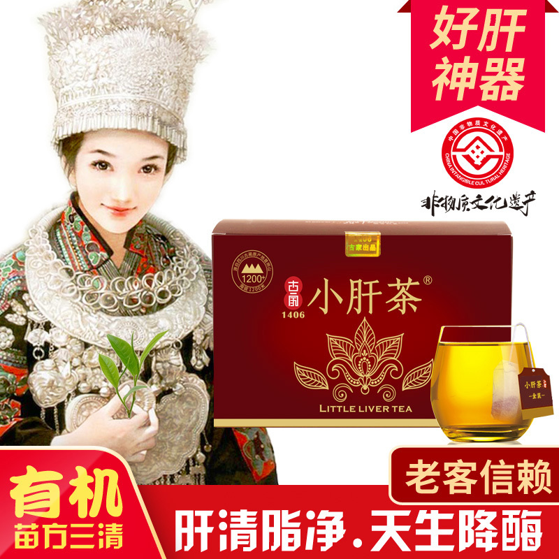 Health-Preserving Liver Tea, Non-Herbal, Soothes the Liver, Regulates High Transaminase Enzymes, Relieves the Effects of Staying up Late, Reduces Internal Heat, Improves Eyesight, and Is a Detoxifying Tea