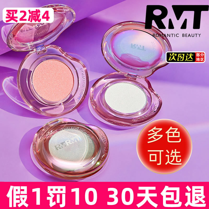 Rmt Luo Xiaoman High-Gloss Chameleon Contouring Palette 3D Shimmering Fine Glitter Face Highlighting All-In-One Palette