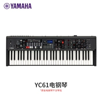 YC61 Стадия электрического пианино (за исключением пакета пианино)