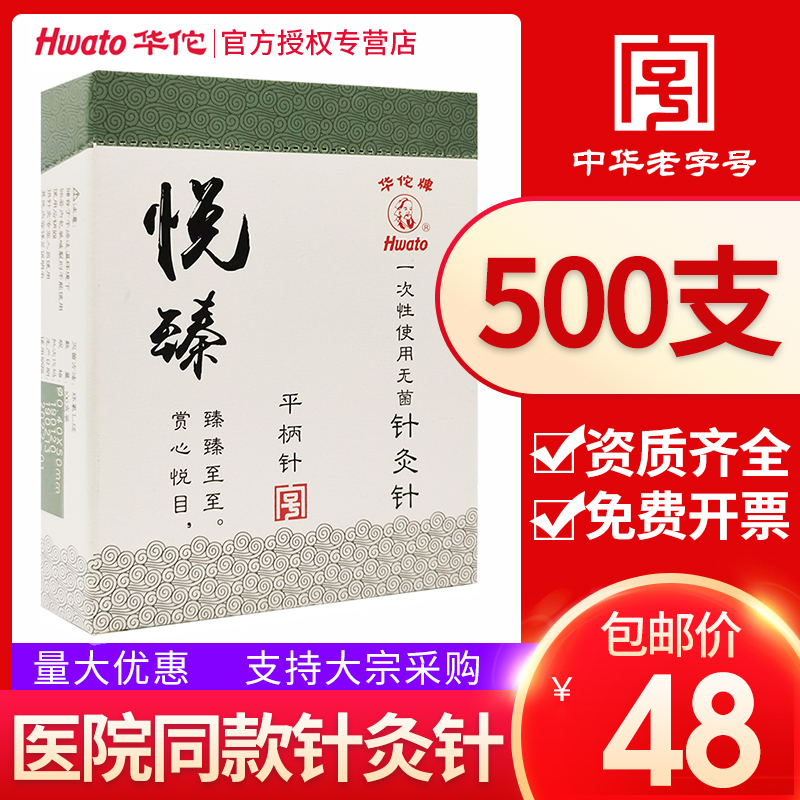 Huahua Card Acupuncture Needles 500 Pinghandle Needle Traditional Chinese Medicine use Disposable Sterile Macupuncture Medical Needle Moxibustion Needle