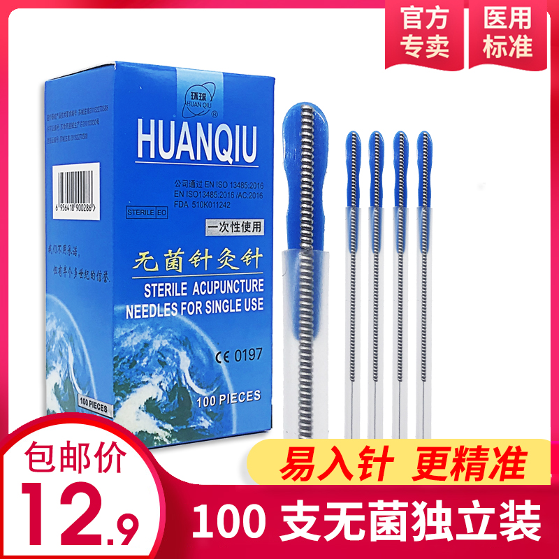 Global disposable needle with cannula acupuncture needle sterile 100 TCM medical needles non-silver needle steel ring handle millineele fine needle