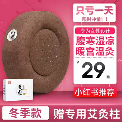 Futon sitting moxibustion instrument stool household fumigation moxa strips Palace cold gynecological moxibustion cushion hip moxibustion box moxibustion foot