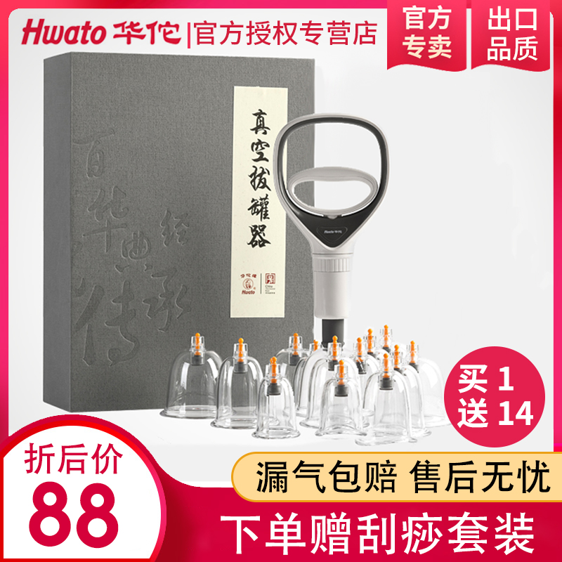 Huatuo vacuum cupping device Household suction type fire-fighting tank Gas tank Beauty salon non-glass moisture absorption non-dehumidification tank