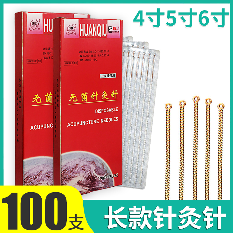 环球牌一次性加长款针灸针不锈钢铜柄针中医用的针灸针非银针毫针