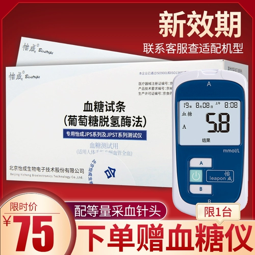 Целью глюкозы yicheng jps ряд серии сахара в крови.