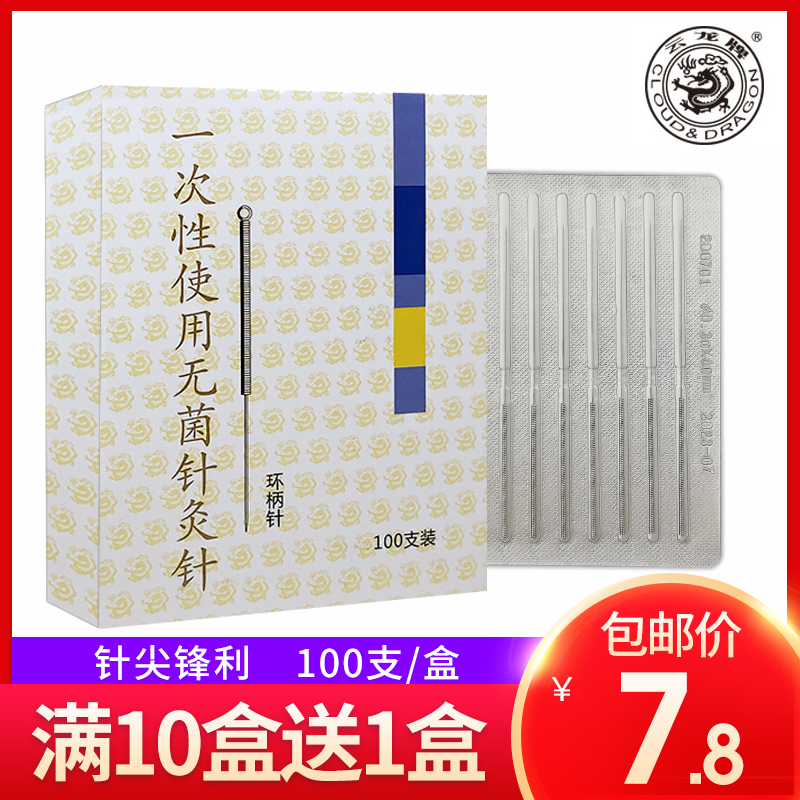 Yunlong brand disposable sterile acupuncture needle for acupuncture needle for acupuncture needle