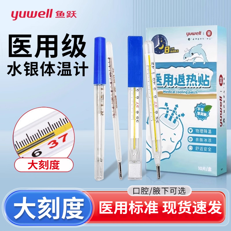 Yuyue Medical Glass Thermometer Widescreen Oral, Armpit and Anal Children's Home Mercury Thermometer Thermometer