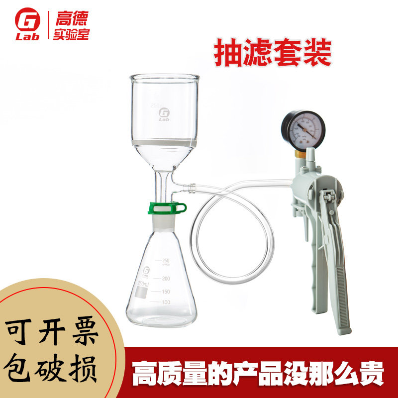 抽滤装置 抽滤瓶 抽滤漏斗套装配手动真空泵