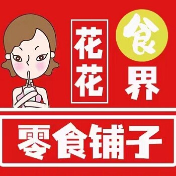 花花食界零食铺子企业店的LOGO