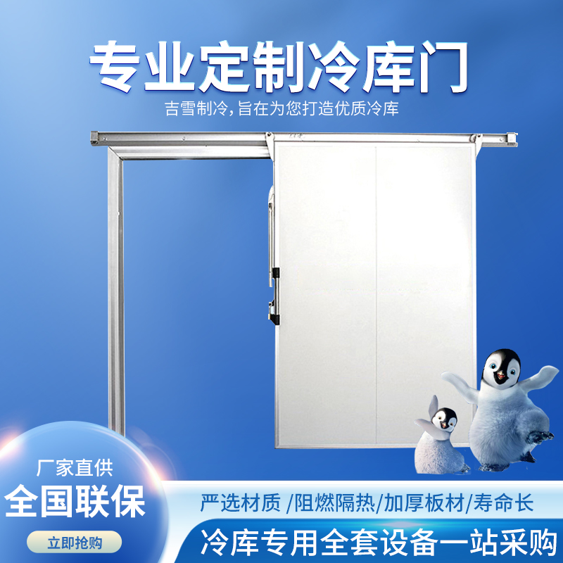 Cold Cudoor Customised Stainless Steel Color Steel Semi-Buried Door Electric Insulation Double Open Door Full Buried Door Pushdoor-Taobao