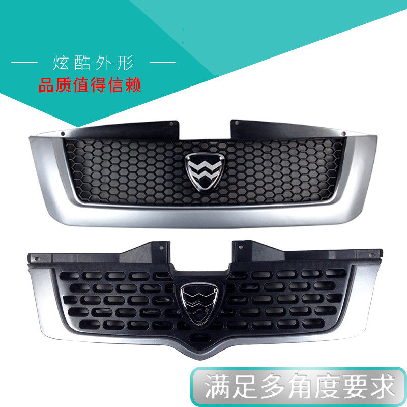 Решетка радиатора Hafei M100 / 6370 / 6391
