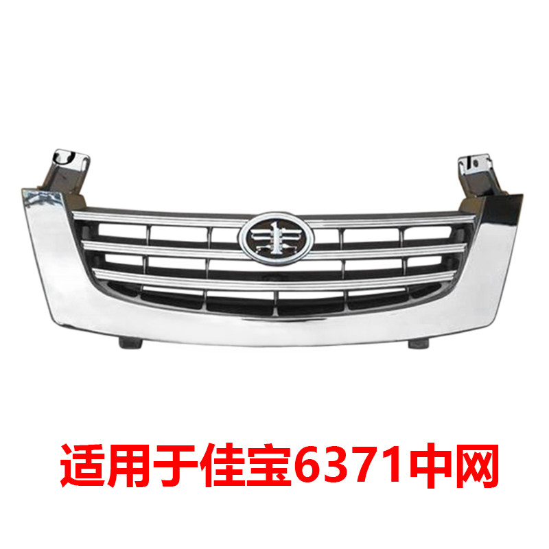Решетка радиатора передняя для грузовика Faw Jiabao (6371, v52, V70, 6360)