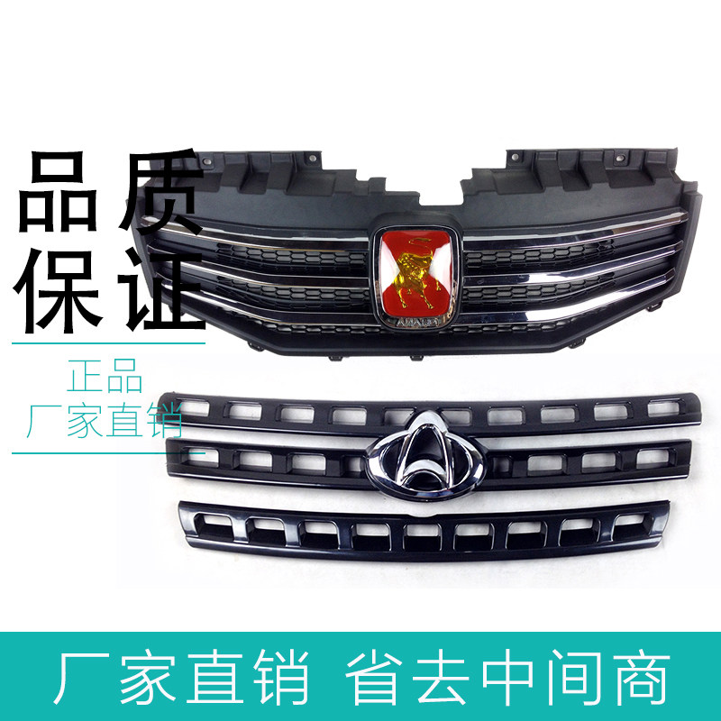 Решетка радиатора Changan Jinniu Star (Ouo) в золотом цвете