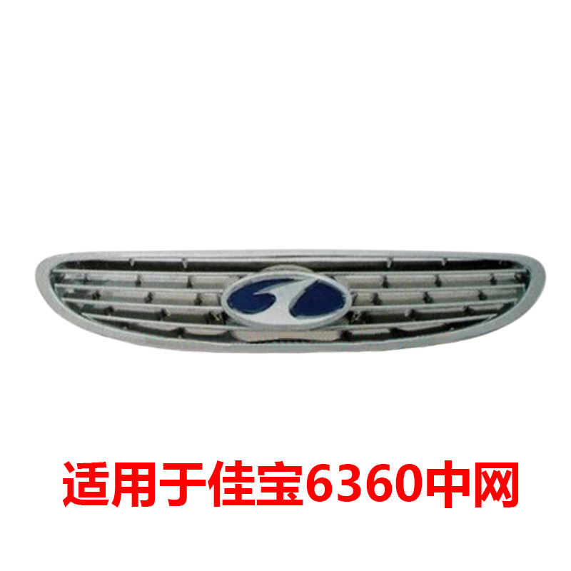 Решетка радиатора передняя для грузовика Faw Jiabao (6371, v52, V70, 6360)