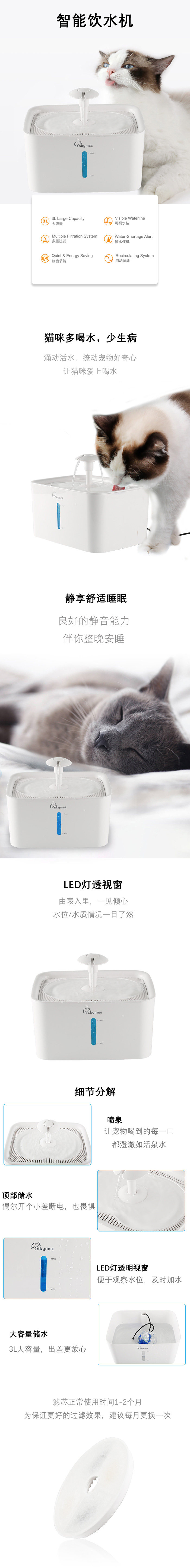 饮水机详情页.jpg