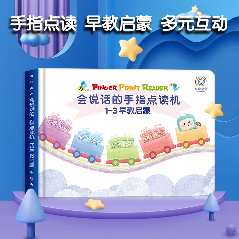 The baby will speak with a vocal book 1-3 years old Child early to teach a finger to read a child learning machine vocal toy 2