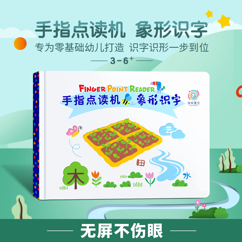 Children's phonetic alphabet Learning Literacy theorizer Early Childhood Enlightenment Early teaching Machine Talking Points Reading Puzzle Toys