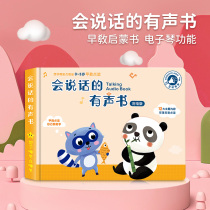 Talking early education audiobook 0-6 Baby finger point reading sound story learning machine flip chart educational toy