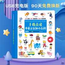 Baby talking audiobook Finger point reading Cognitive Encyclopedia 2-6 years old childrens bilingual early learning machine