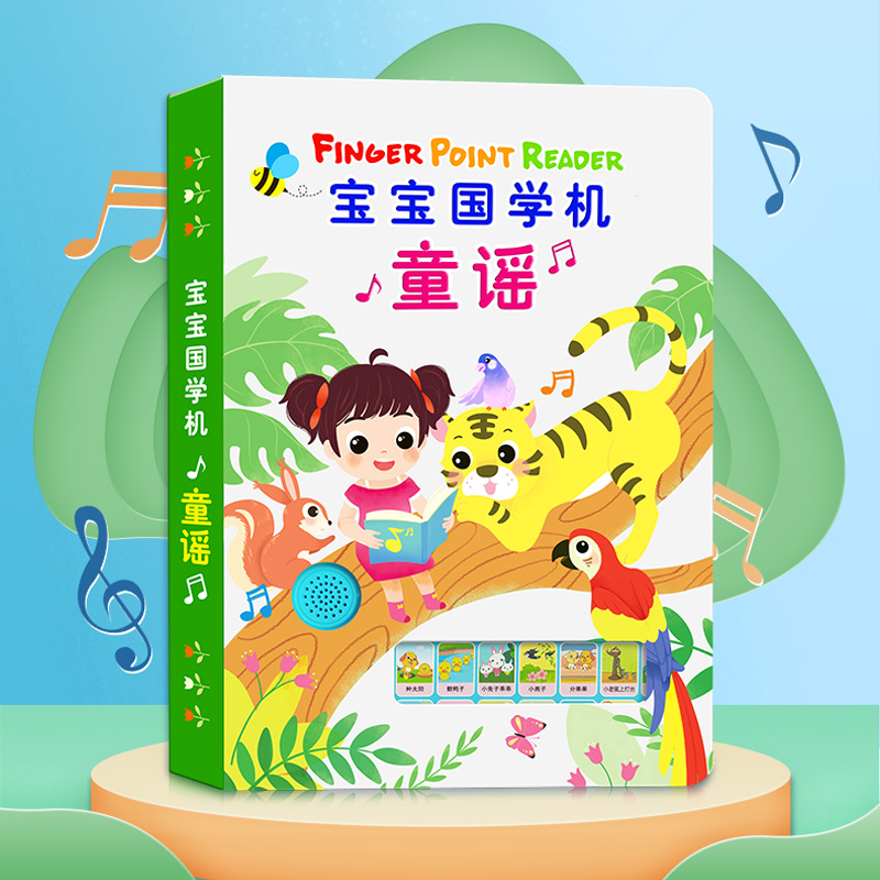 Baby Guoxue Enlightenment Nursery Rhyme Early Teaching Machine 3 Year Old Children Finger Point Reading Books Will Speak Learning Puzzle Toys 6