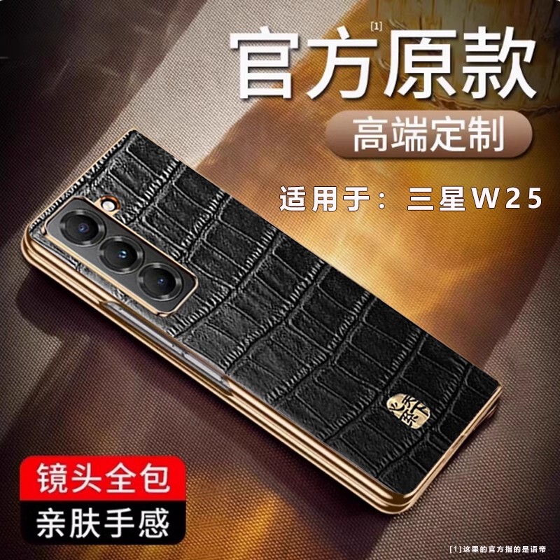 Suitable for Samsung W26 Heart of the World Phone Case, New Genuine Leather High-End Luxury Z Fold7 Full Protection Cover, W25/24 Business Simple Stylish Fold6 Ultra-Thin Anti-Drop Case for Men and Women Suitable for Samsung W26 Heart of the World Phone Case, New Genuine Leather High-End Luxury Z Fold7 Full Protection Cover, W25/24 Business Simple Stylish Fold6 Ultra-Thin Anti-Drop Case for Men and Women