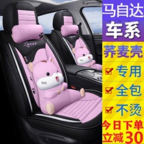 Mazda car seat cushion special seat cover CX4CX5 Atezma 6 horse 3 Onke Sera all-inclusive four-season universal