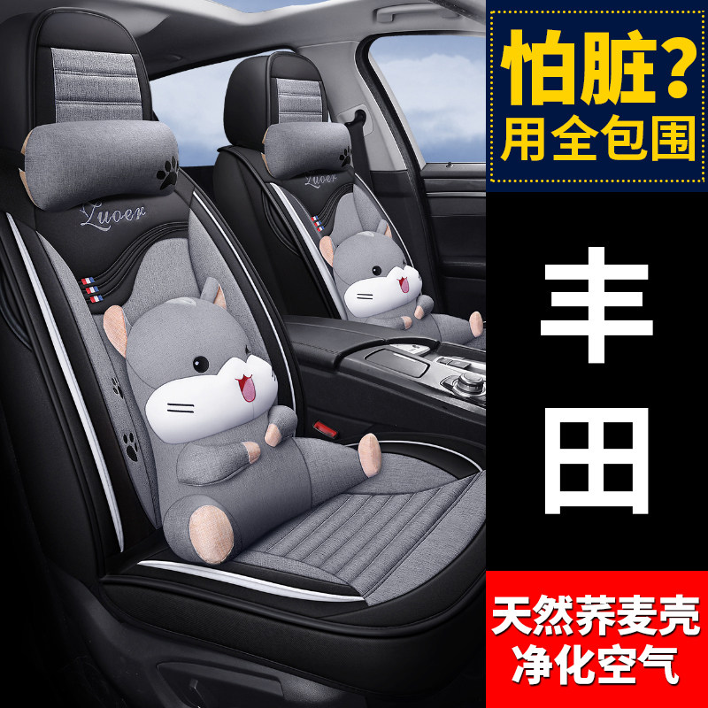 Suitable for Toyota Yiazawa Enjoy Awesome CHR All Surround Car Cushions All Season Seat Cover Woman Full Bag Seat Cover