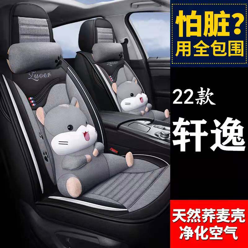 Suitable For Nisan Nissan New Classic Xuan Comfort Car Seat All Season Full Package Cushion 2022 New 21 Seat Cover