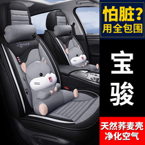 Baojun 510 RS5 car cushion four-season universal seat cover all-inclusive seat cover all-surrounded new fabric seat cushion