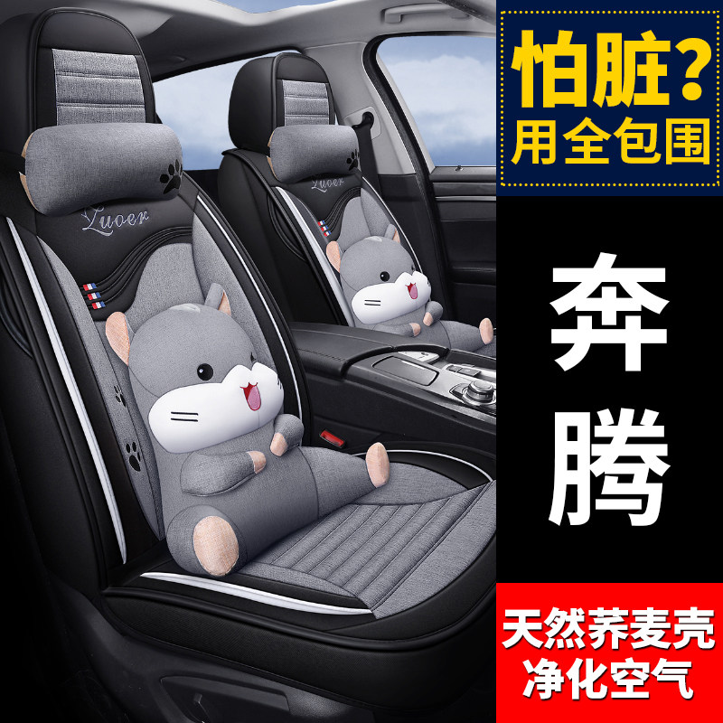 Pentium X40 T33 T55 B70 T99 car seat cover all-inclusive cushion seat cover seat cushion 2021 new 21
