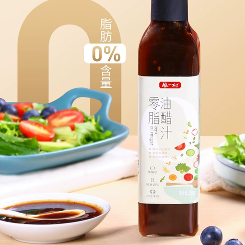 酿一村 Zero -fat Oily уксусный сок 0 Толстый японский стиль в японском стиле и погоде фитнес.