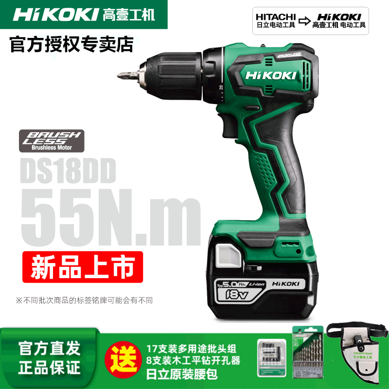 Original Hitachi electric drill High one 18V brushless charging screwdriver Charging drill electric screwdriver multi-function screwdriver DS18DD