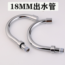 18mm electric faucet outlet pipe kitchen single cold faucet elbow single cold vegetable basin faucet elbow fittings