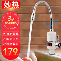 Miao Heat Electric faucet quick heat instant heating heating kitchen treasure fast over tap water heater household