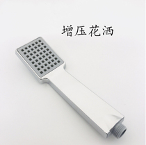 Small square single-function shower booster shower head handheld electroplated shower shower head shower tube 1 5 meters