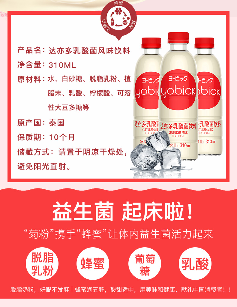 日本DyDo旗下 达亦多 乳酸菌饮料 310ml*12瓶 图2