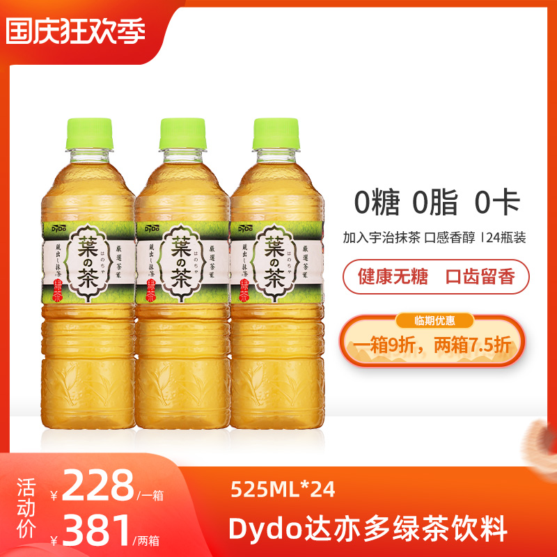 DyDo Japan imported green tea beverage bottled 525ml Uji matcha beverage full box expiry product