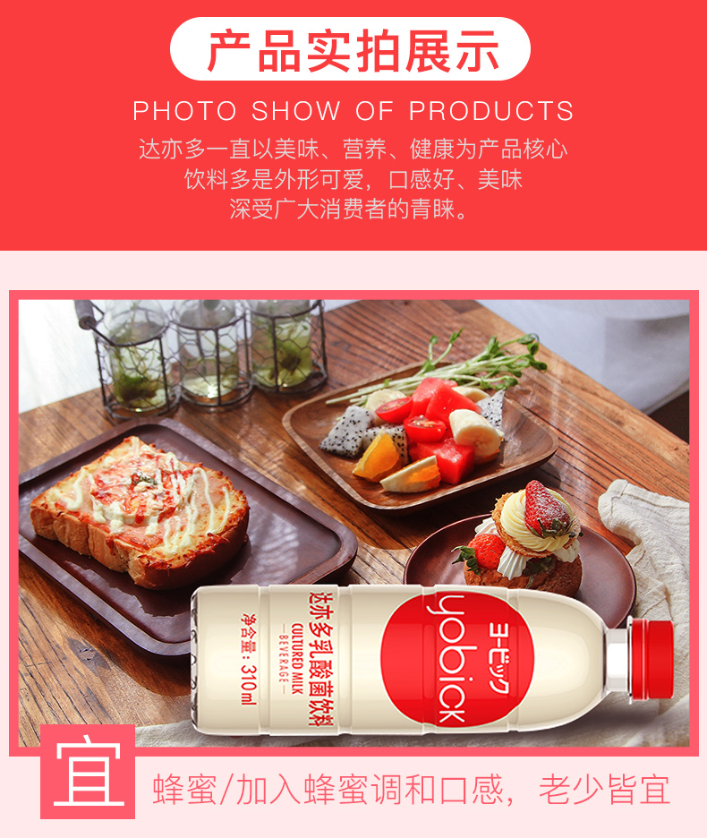 日本DyDo旗下 达亦多 乳酸菌饮料 310ml*12瓶 图7