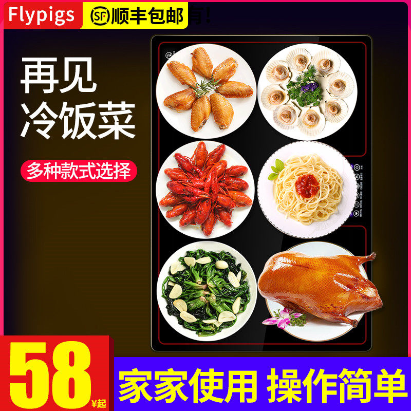 Flypigs food insulation artifact Household hot cutting board Autumn and winter warm cutting board Intelligent food heating board insulation board
