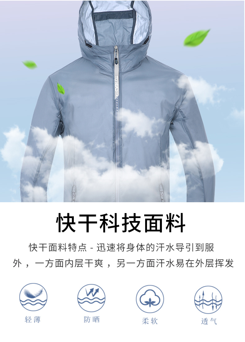 探路者 男女款轻薄防晒皮肤衣 无涂层不闷热 UPF40+ 图5