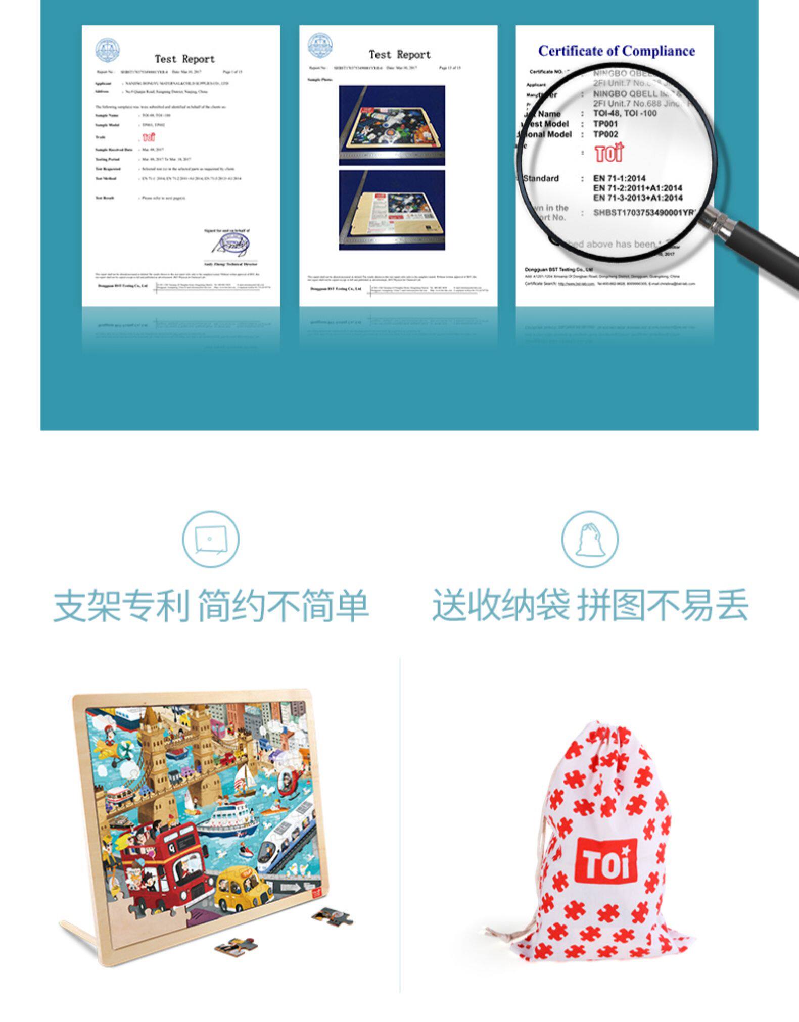 TOI 儿童益智早教木质拼图 图7