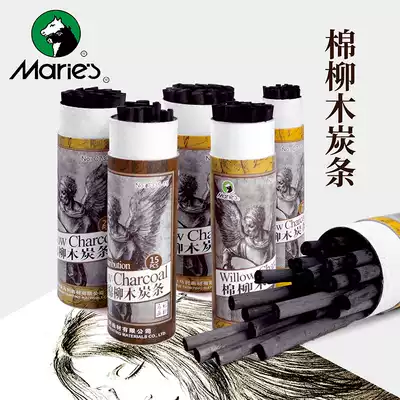 Marley cotton willow charcoal bar Wood carbon bar Sketch carbon rod Horse power carbon rod Drawing sketch pen Carbon pen Carbon fine bar Carbon art sketching painting set Tools Art supplies special willow carbon bar