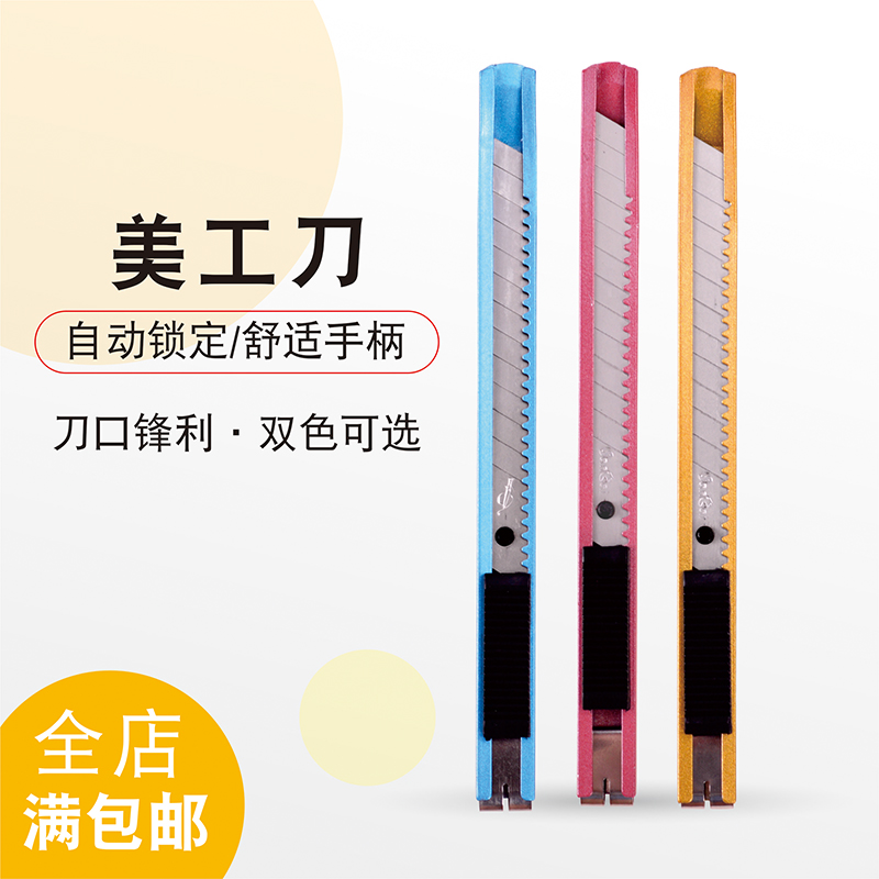Art knife portable small stainless steel tool knife wallpaper knife hand knife unpacking express knife unpacking knife wrapping art blade stationery paper knife cutting wallpaper wallpaper