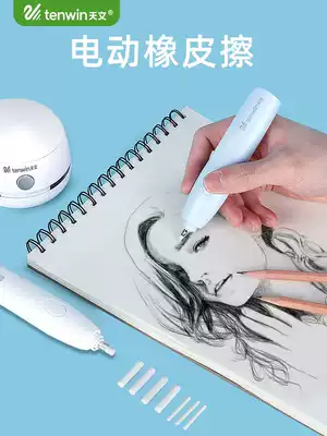 Astronomical electric eraser highlight sketch automatic eraser Primary School painting eraser clean like leather wiper children stationery set creative rubber pen Art drawing eraser