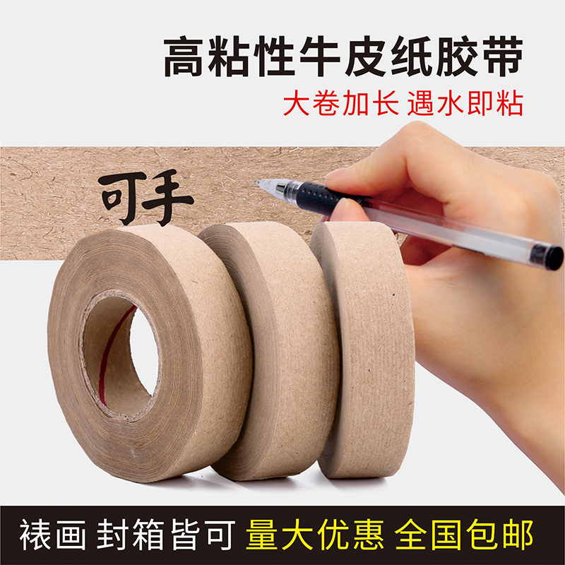 Water tape for laminating watercolor painting Wet buffalo skin paper tape Chinese painting tools Watercolor tools wet paper Water glue paper