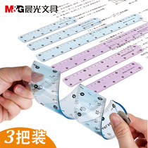 Morning light soft ruler set 20cm bendable ruler 15cm Childrens student stationery cute simple creative multi-functional folding plastic long ruler 30cm soft ruler