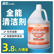 Chaobao multi-purpose water neutral cleaner hotel universal household VAT to oil pollution car multifunctional cleaner