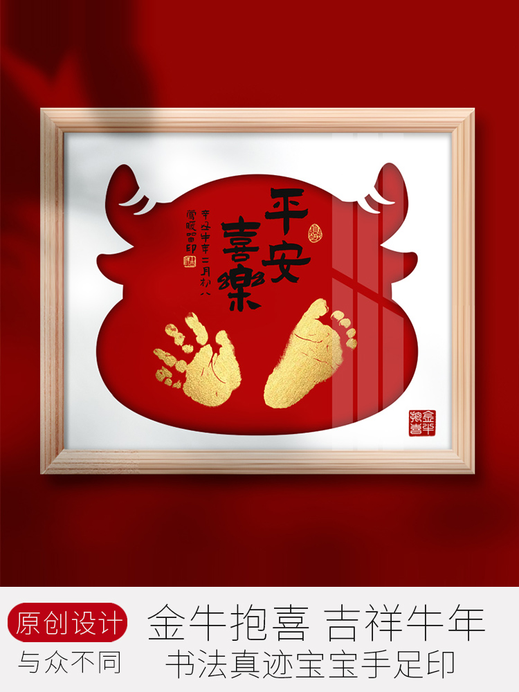 Newborn baby Cow baby Contentment happy hand and foot print picture frame Year-old day full moon fetal hair souvenir hand and foot print