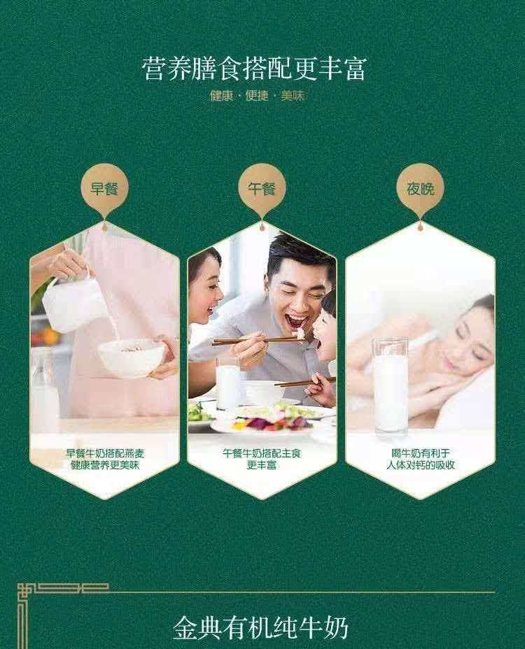 安享好物 安享A级纯奶-伊利金典 有机纯牛奶 国标 
